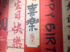 -情满四合院•京菜•烤鸭(动物园店)
