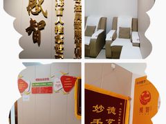 -感智盲人按摩·艾灸·肩颈SPA(岗厦店)