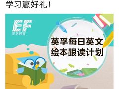 -英孚教育青少儿(东二环泰禾中心)