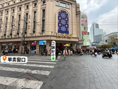 -沈大成(南京东路店)