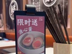 -味千拉面(世纪东方店)