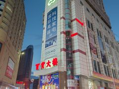 -川小昧麻辣拌(罕王店)