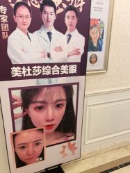 点击看大图 -昆明梦想医疗美容医院
