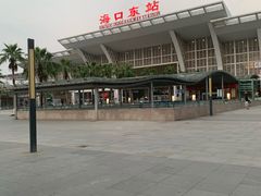 -海口东站