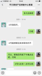 -芊尔美依产后修复中心(朝阳大悦城店)