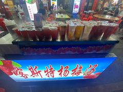 -喀斯特杨梅汤(荔波美食街店)
