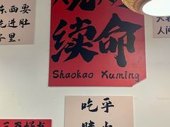-郑记•不夜城烧烤•龙虾•虾蟹(黄鹤楼店)