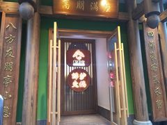 门面-沸炉重庆老火锅(军事博物馆店)