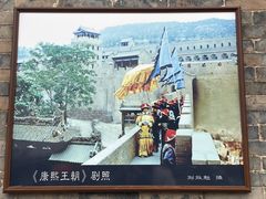 -皇城相府