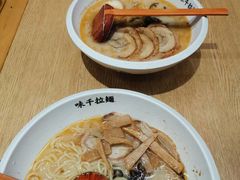 -味千拉面(惠州文昌一路分店)