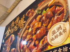 -天宝食坊·啫啫煲大排档(西华路店)