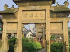 -南关石牌坊古镇