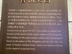 -海天楼中餐厅(吴宫泛太平洋酒店)
