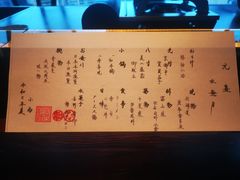 -元熹会席料理