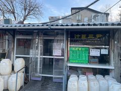 -尹三豆汁(天坛店)