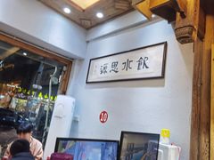 -下梅人家土菜馆(历史文化餐厅度假区店)