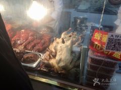 -章云板鸭(总店)