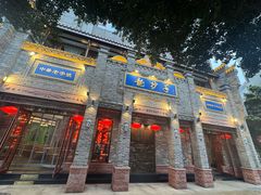 -龙抄手(春熙路总店)