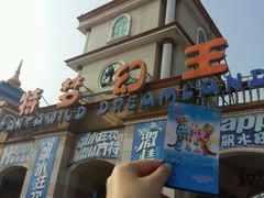-青岛方特梦幻王国