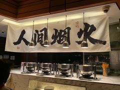 -洲际酒店·地平线全日餐厅HORIZON CAFÉ