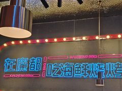 -大成海鲜烧烤·小龙虾(五角场店)