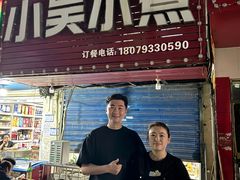 -小吴水煮(羊子巷无任何分店)