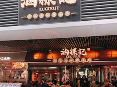 -HALO广场(梨园路店)