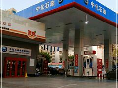 -石油朝阳加油站中化