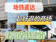 -天河城购物中心