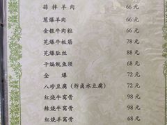 -来顺成饭庄