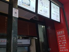 -清泉阁包子铺(中山路店)