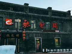 -张包铺(道外店)