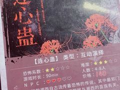 -谜语人真人演绎沉浸式密室实景游戏剧场