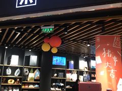 -九木杂物社(恒隆广场店)