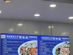-木木鲜海鲜面(天一店)