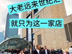 -虎丸烧肉(世纪汇店)