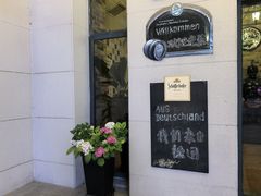-申德勒加油站西餐厅(太仓店)