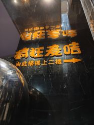 -疯狂的麦咭(长沙店)