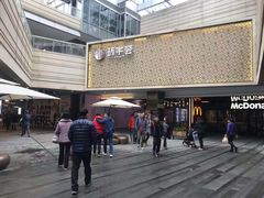 -中海环宇荟