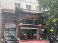 -同庆楼(大钟寺店)