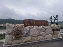 -图们国门景区