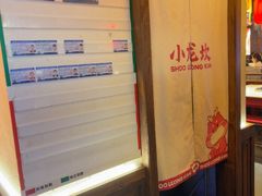 -小龙坎火锅(春熙太古里店)