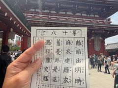 -浅草寺