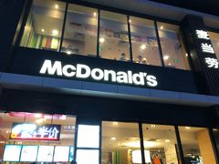 门面-麦当劳(石家庄乐活广场店)