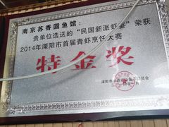 门面-丁老爷子苏香圆