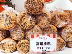 -吴记·吴酥生PASTRY宫廷酥饼