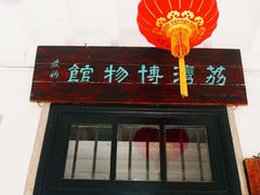 -荔湾博物馆