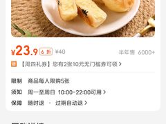 -栗酥饼(南长街店)