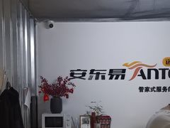 -安东易迷你仓自助寄存仓库(淞虹路店)