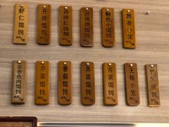 -笑来喜馄饨小笼工坊店(湖滨街店)